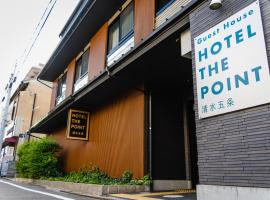 HOTEL THE POINT Kiyomizu Gojo，位于京都东山区的酒店