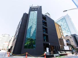 CANVAS BLACK Guesthouse，位于釜山的酒店