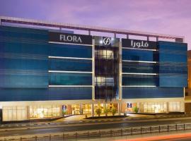 Flora Inn Hotel Dubai Airport，位于迪拜国际机场 - DXB附近的酒店