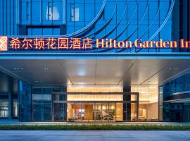 深圳机场怀德希尔顿花园酒店，享受24小时免费整点送机至深圳宝安机场一次，位于深圳的酒店