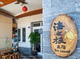 海之旅民宿 ，位于小琉球岛的宠物友好酒店