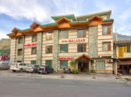 Hotel Malabar,Bhuntar，位于Shamshi的酒店