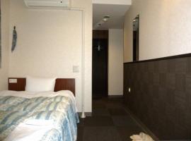 Hotel Wakow - Vacation STAY 21988v，位于米子市的酒店