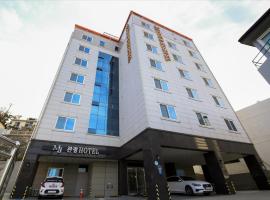 Mj Hotel，位于丽水市的酒店