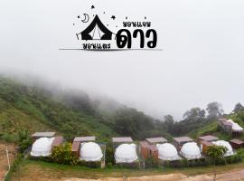 Monteadeo Camping，位于Mon Jam的豪华帐篷