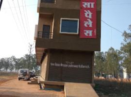 Hotel Ahinsa Palace, Ashoknagar，位于Ashoknagar的酒店