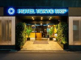 Hotel Tokyo Trip Ueno Nishi Nippori，位于东京荒川的酒店