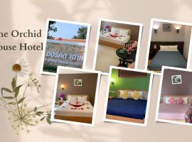 The Orchid House，位于Ban Nong Kung Yai的酒店