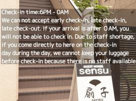 Guesthouse Sensu，位于东京的青旅