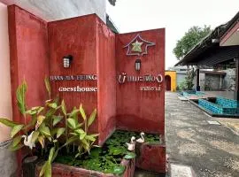 鹏飞酒店