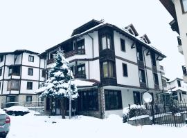 Guest House ANEX，位于班斯科的酒店