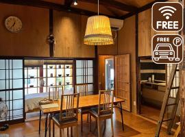 SUMITSUGU HOUSE West，位于熊本Kumamoto Prefectural Traditional Crafts Center附近的酒店