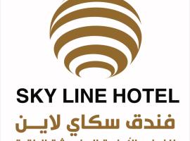 فندق سكاي لاين，位于Biʼr Faḑl的酒店