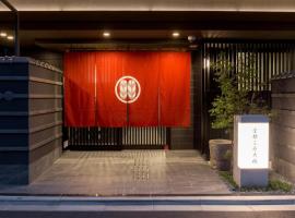 Kyoto Sanjo Ohashi，位于京都左京区的酒店