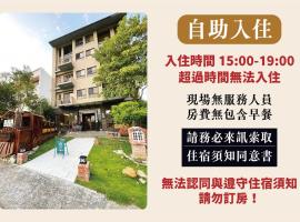 兩腳詩集綠活學旅 l 全自助入住旅館 l，位于集集镇的酒店