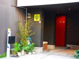 WestHouse 天下茶屋店，位于大阪的别墅