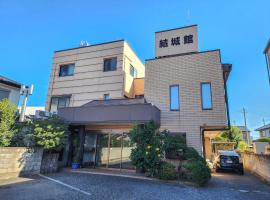 结城堪日式旅馆，位于结城市的酒店