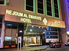 那约姆阿尔埃玛拉特酒店，位于沙迦的酒店