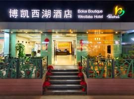 杭州博凯西湖酒店，位于杭州杭州市中心的酒店