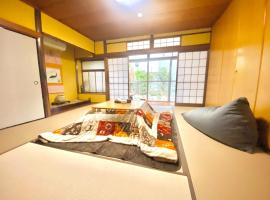 【天王寺駅まで電車4分】庭園付き一軒家ー杏，位于大阪的别墅
