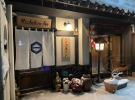 Rickshaw inn，位于高山Yoshijima Heritage House附近的酒店