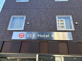 ELE Hotel 東上野，位于东京的酒店