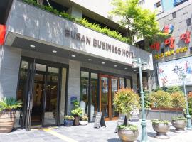 釜山商务酒店，位于釜山的酒店