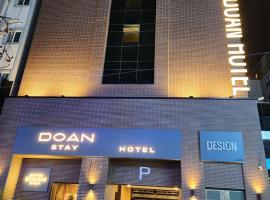 DOAN STAY HOTEL，位于蔚山蔚山市政厅哈比广场附近的酒店