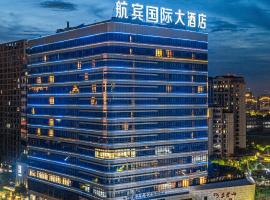 航宾国际大酒店，位于温州的酒店
