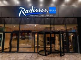 Radisson Blu Hotel, Amman Galleria Mall，位于安曼的酒店