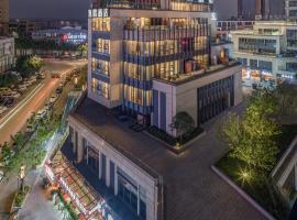 无隅酒店(重庆鸳鸯轻轨站店)，位于重庆渝北的酒店