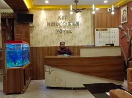 New Hindusthan Hotel，位于西里古里的酒店