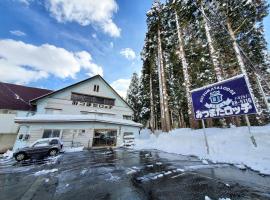 みつまたロッヂ，位于汤泽町的酒店