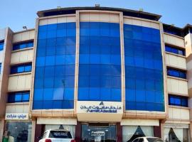 فندق ماريوت عدن السياحي Marriott Aden Hotel，位于Khawr Maksar的酒店