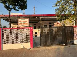 Daulatabad Guest House，位于Daulatābād的酒店