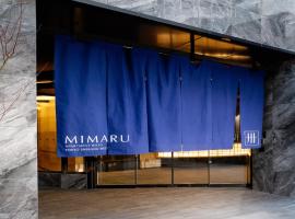 MIMARU TOKYO SHINJUKU WEST，位于东京Meiji Shrine Imperial Garden附近的酒店