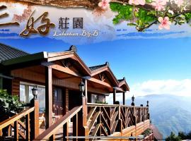 拉拉山三好庄园，位于福兴的酒店
