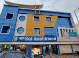 Hotel Sai Aashirwad Madhya Pradesh，位于Sāgar的酒店