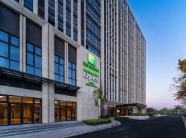 海盐智选假日酒店