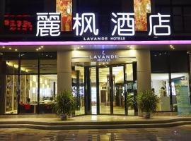 麗枫酒店·湛江国贸广百店，位于湛江的酒店