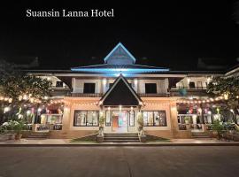 Suansin Lanna Hotel，位于来兴府的酒店