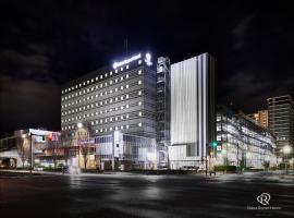 筑波大和ROYNET酒店(Daiwa Roynet Hotel Tsukuba)，位于筑波茨城机场 - IBR附近的酒店