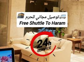 فندق اسكان وافر متوفر توصيل مجاني للحرم على مدار 24 ساعة，位于麦加Makkah Museum附近的酒店
