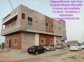 VTP Guest House，位于比卡内尔的酒店