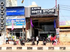 Hotel white stone Gonda , Uttar Pradesh，位于Gonda的酒店
