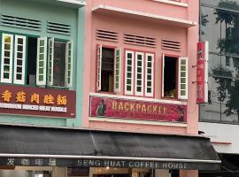 Backpacker Cozy Corner Guesthouse，位于新加坡的青旅