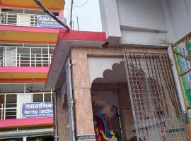 Highland Park Abasik ( Maa er Ashram )，位于Kākdwīp的酒店