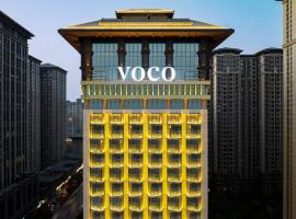 西安秦都传奇voco酒店，位于西安西安咸阳国际机场 - XIY附近的酒店