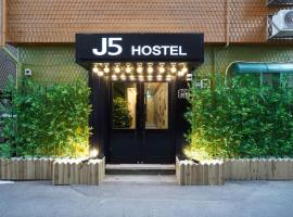 J5 Hostel，位于首尔的青旅