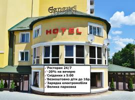 Geneva Hotel 800 метрів від McDonald's, тримісні та чотиримісні номери, діти до 16р безкоштовно，位于捷尔诺波尔的酒店